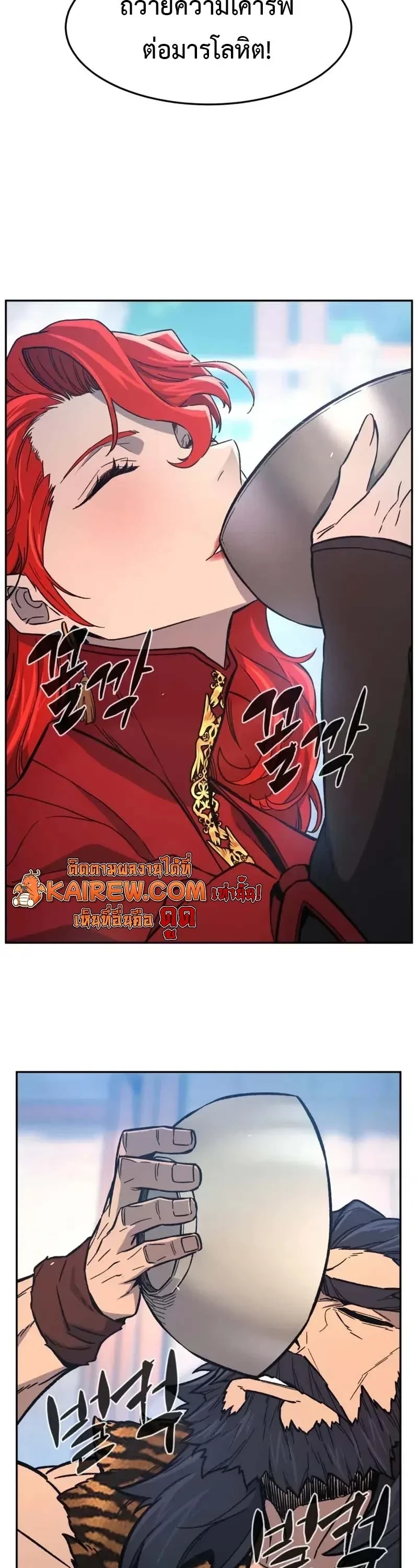 Read Absolute Sword Sense TH Manga Online