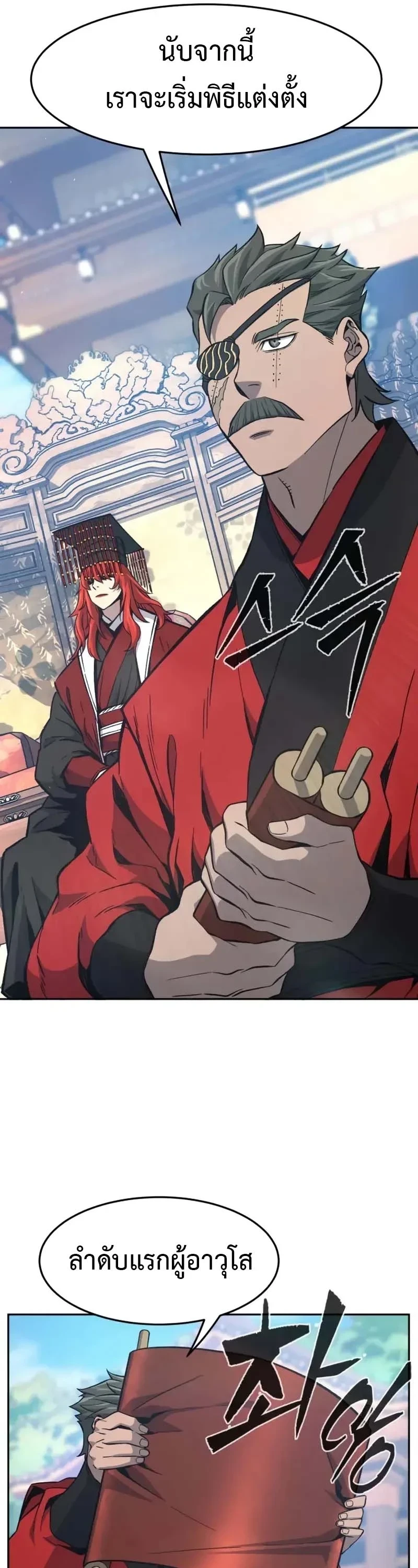 Read Absolute Sword Sense TH Manga Online