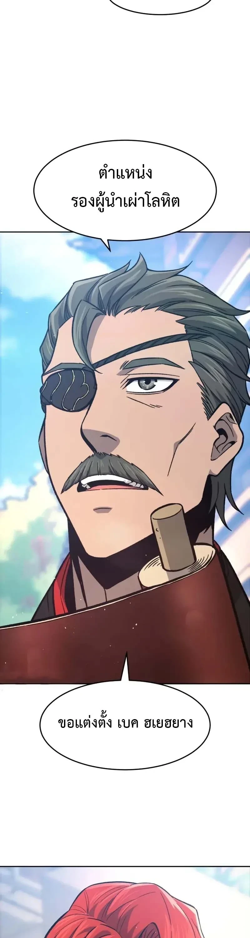 Read Absolute Sword Sense TH Manga Online