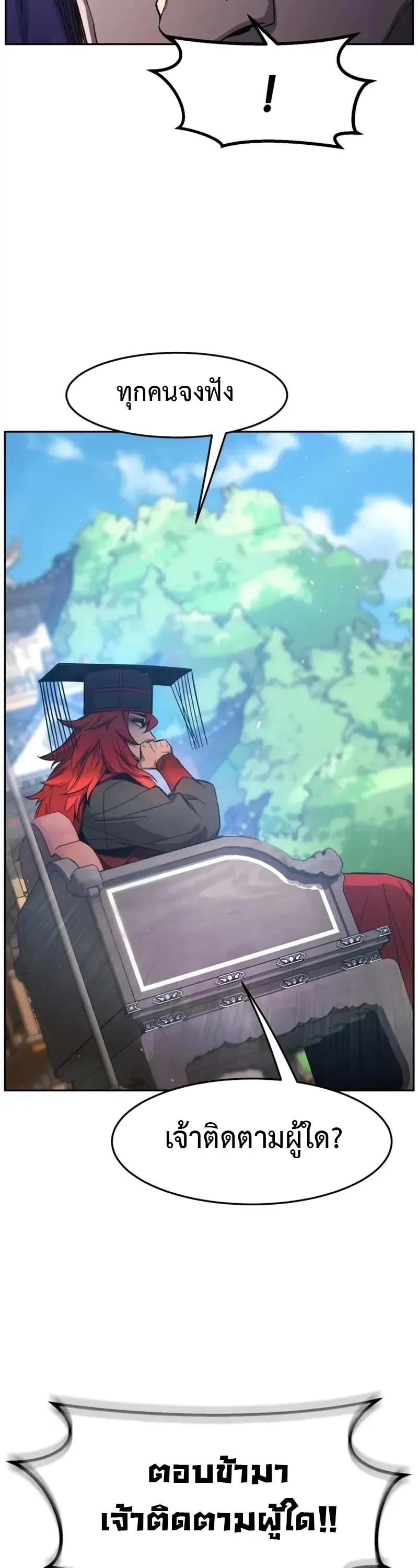 Read Absolute Sword Sense TH Manga Online