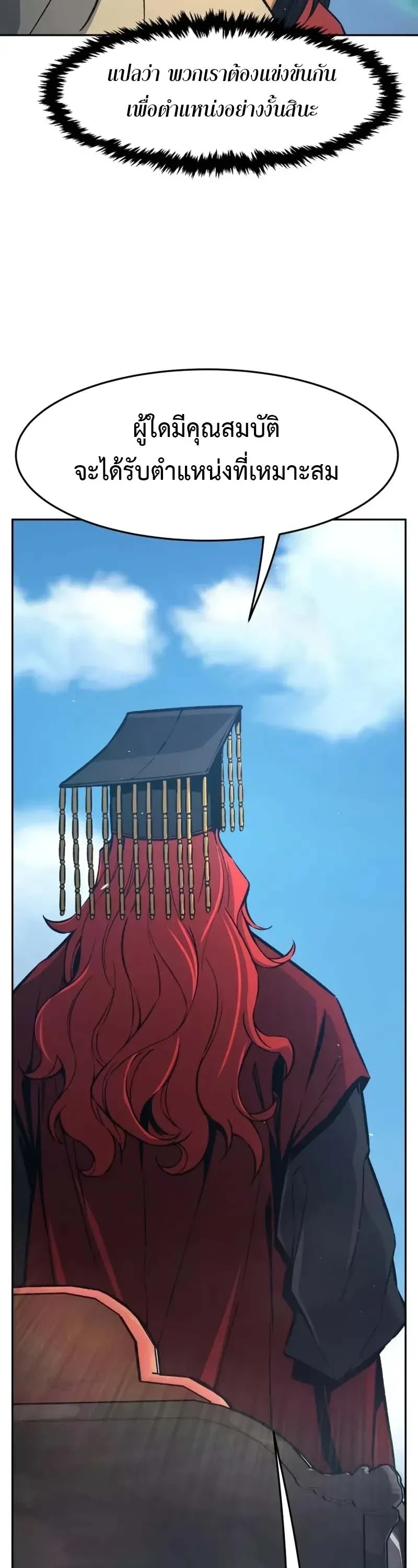 Read Absolute Sword Sense TH Manga Online