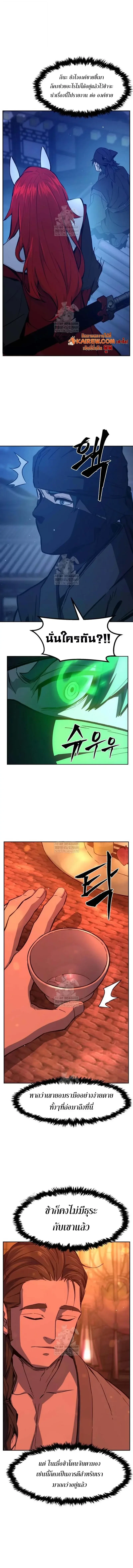 Read Absolute Sword Sense TH Manga Online