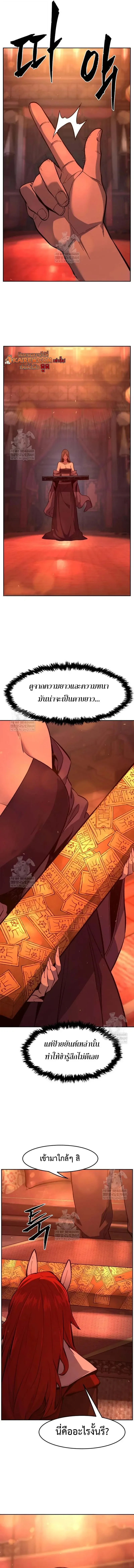 Read Absolute Sword Sense TH Manga Online