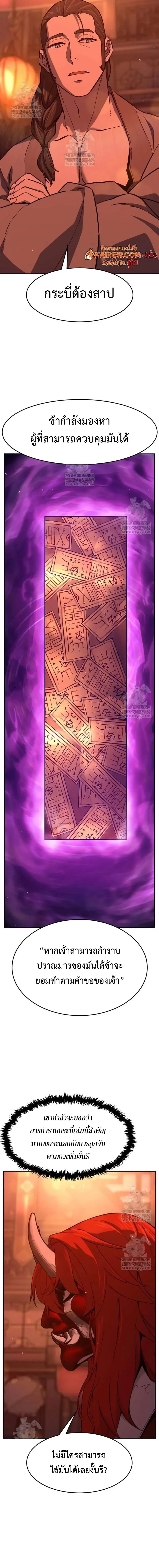 Read Absolute Sword Sense TH Manga Online