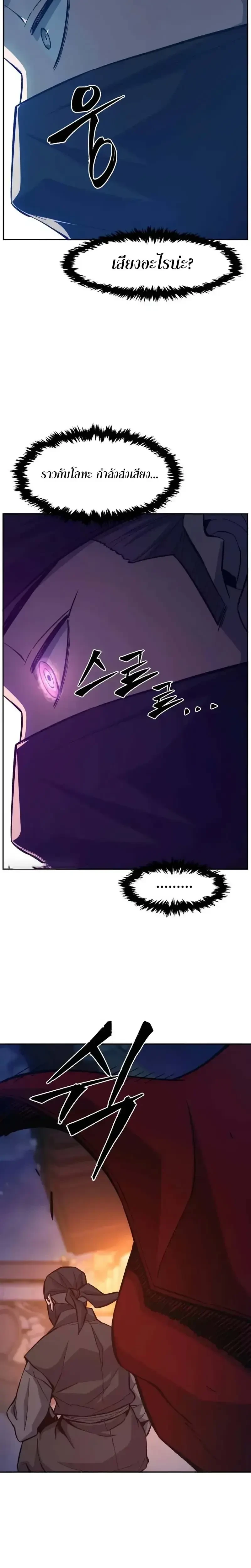 Read Absolute Sword Sense TH Manga Online