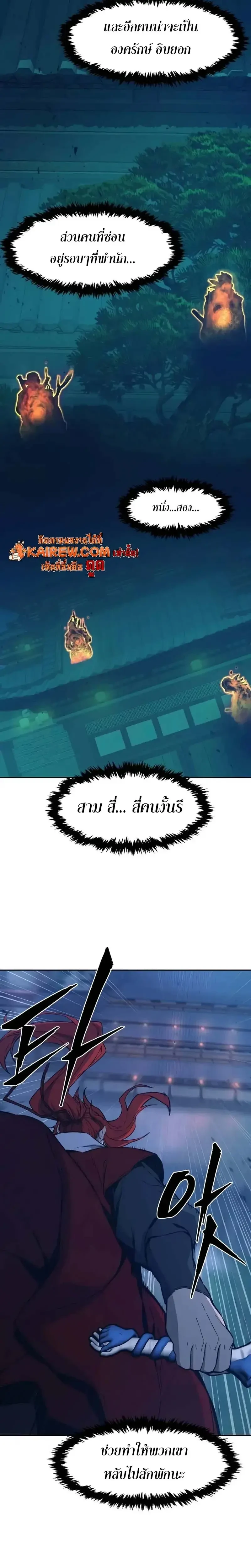 Read Absolute Sword Sense TH Manga Online