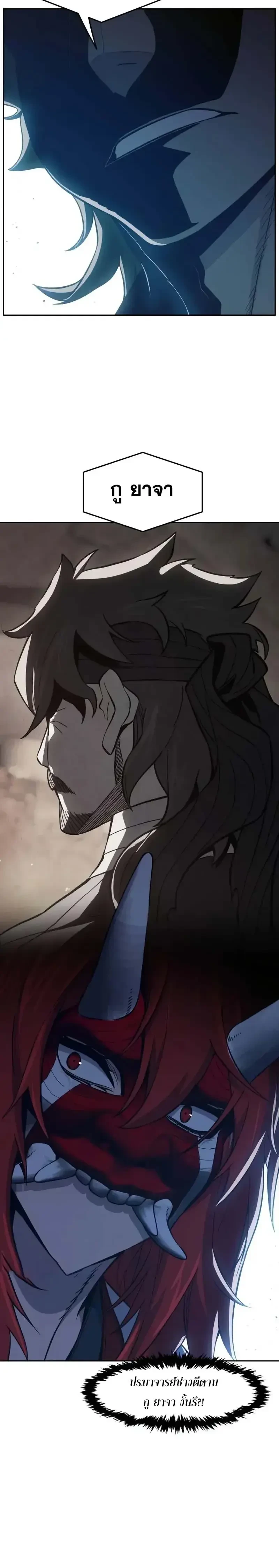 Read Absolute Sword Sense TH Manga Online