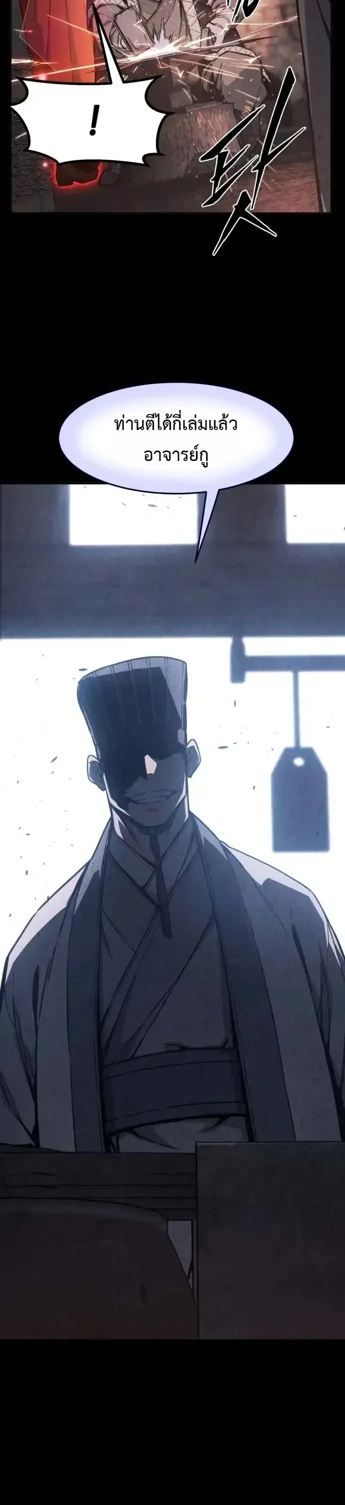 Read Absolute Sword Sense TH Manga Online