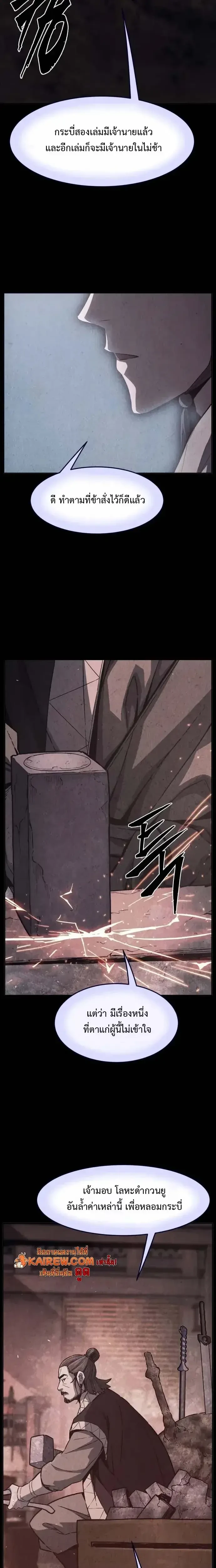 Read Absolute Sword Sense TH Manga Online