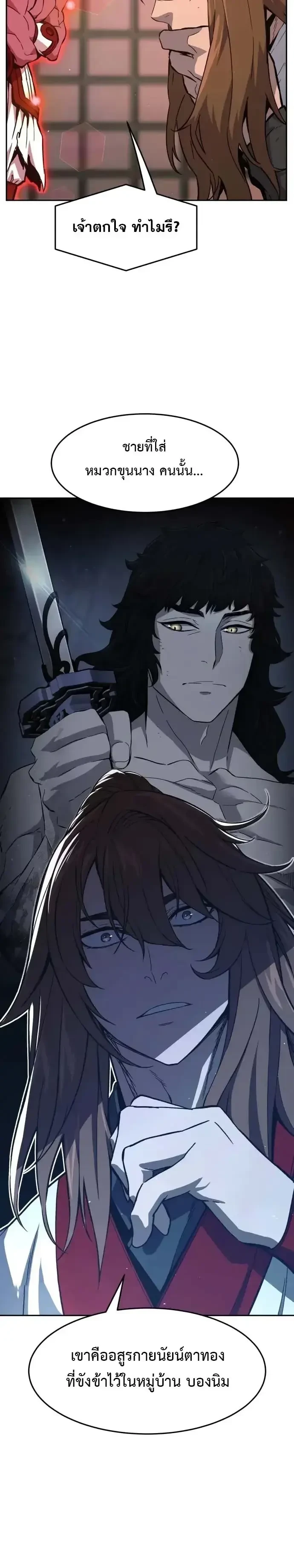 Read Absolute Sword Sense TH Manga Online