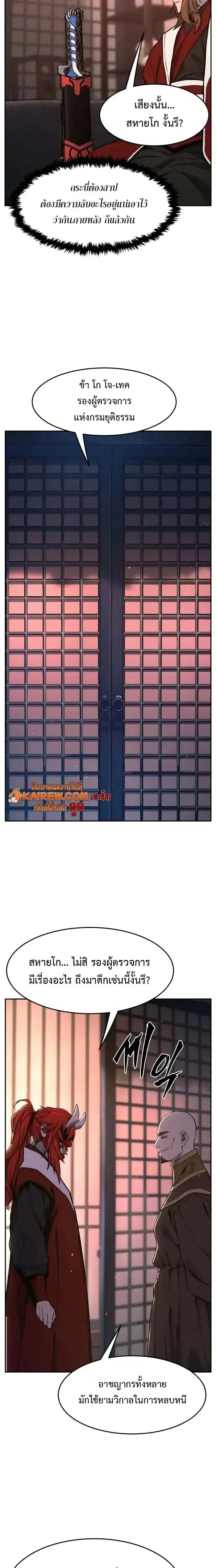 Read Absolute Sword Sense TH Manga Online