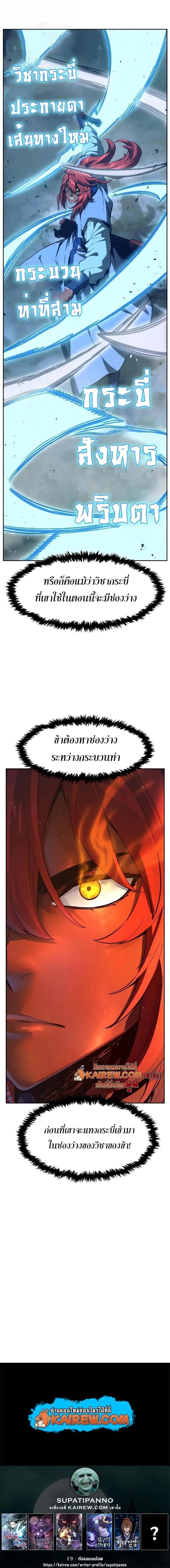 Read Absolute Sword Sense TH Manga Online