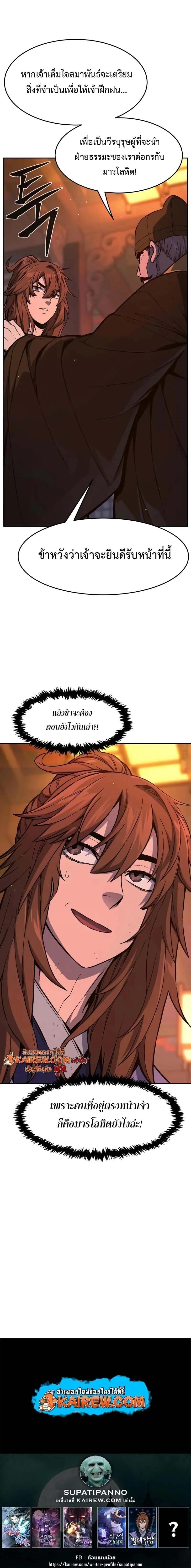 Read Absolute Sword Sense TH Manga Online