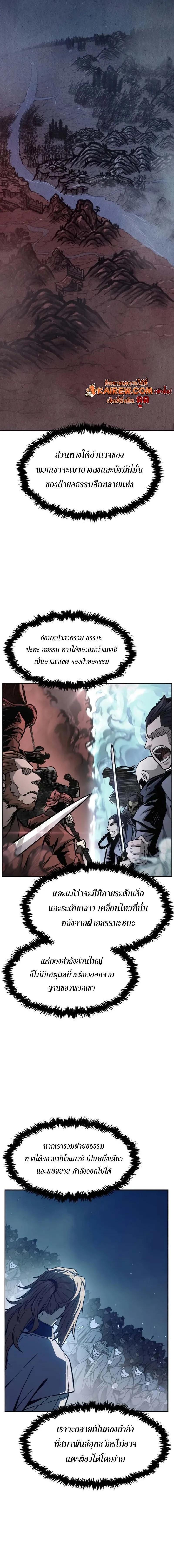 Read Absolute Sword Sense TH Manga Online