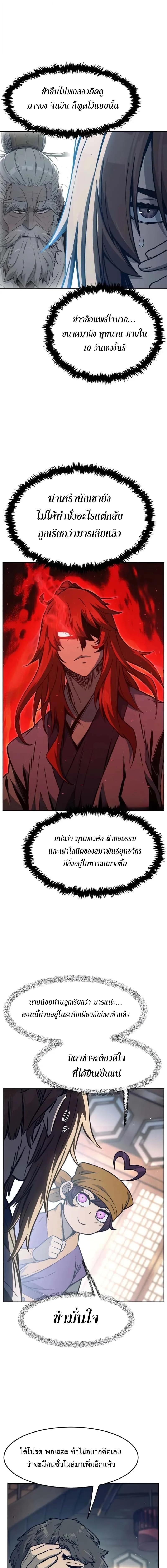 Read Absolute Sword Sense TH Manga Online