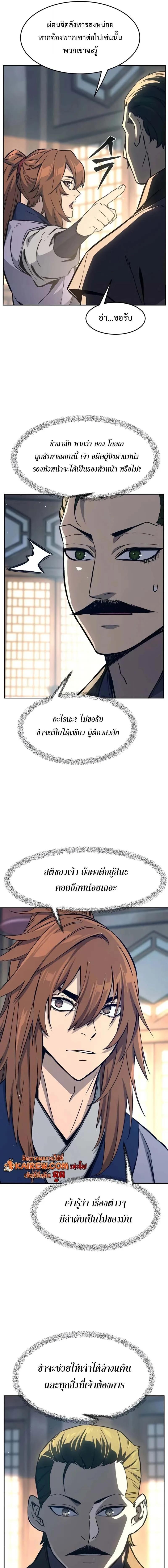 Read Absolute Sword Sense TH Manga Online