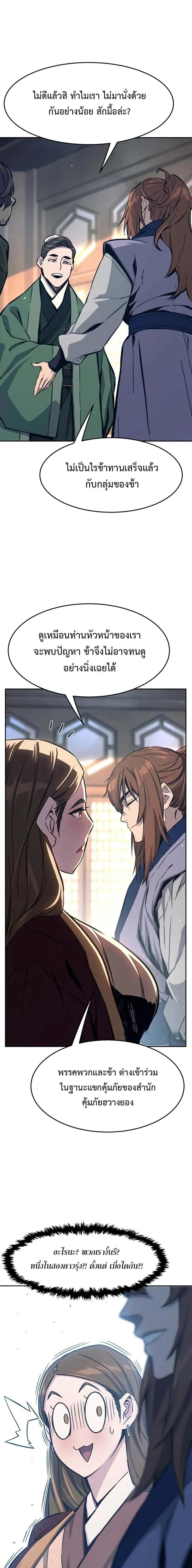 Read Absolute Sword Sense TH Manga Online