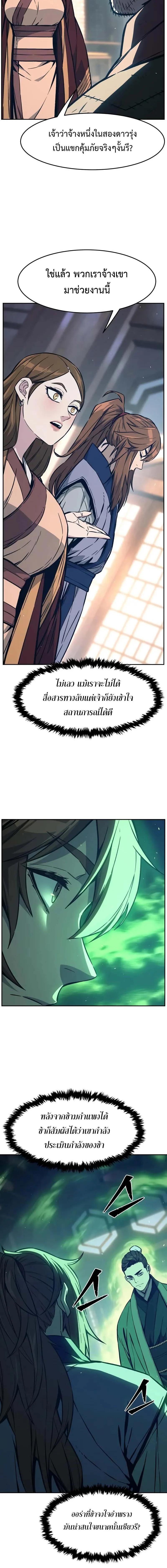 Read Absolute Sword Sense TH Manga Online