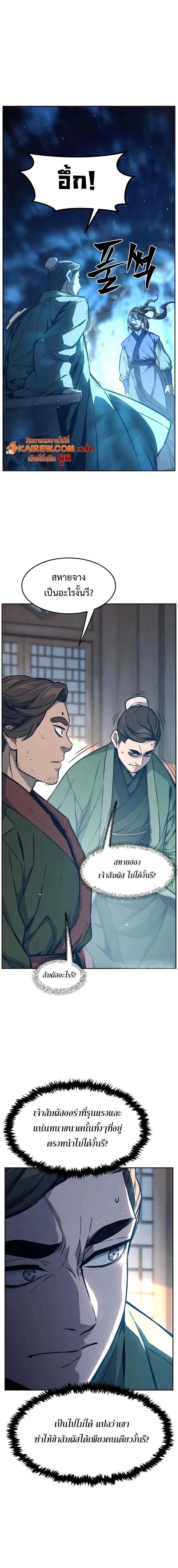 Read Absolute Sword Sense TH Manga Online