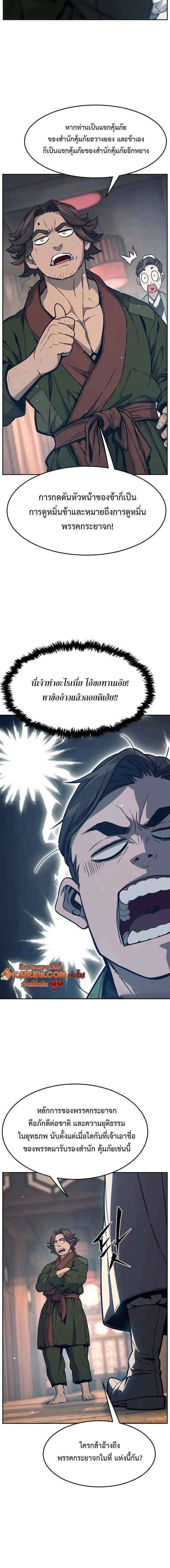 Read Absolute Sword Sense TH Manga Online