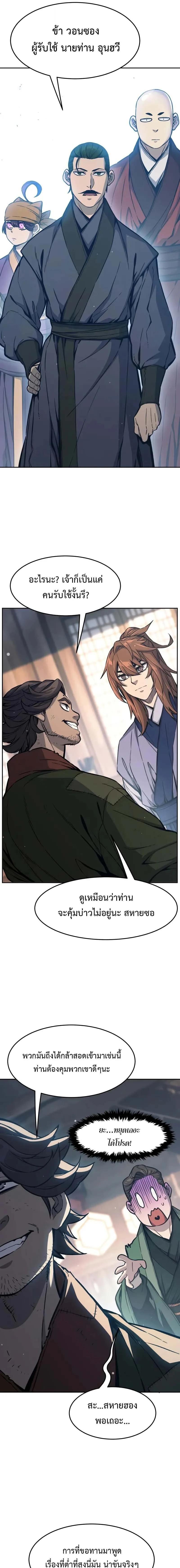 Read Absolute Sword Sense TH Manga Online