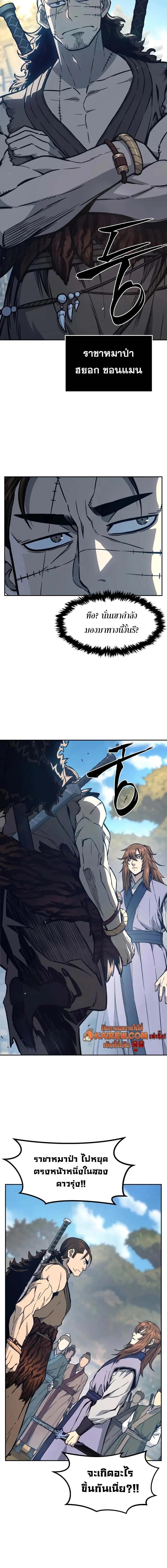 Read Absolute Sword Sense TH Manga Online