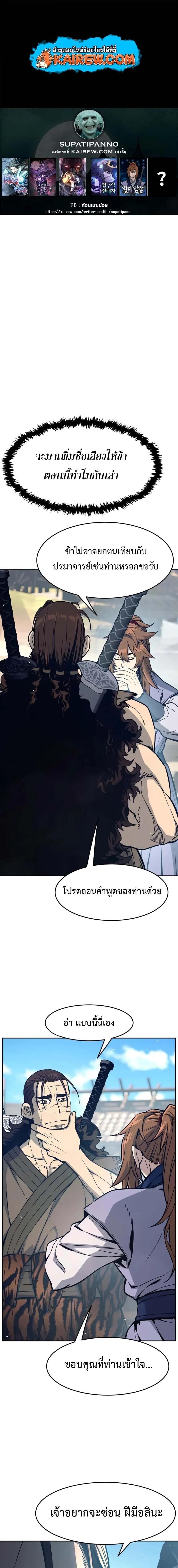 Read Absolute Sword Sense TH Manga Online