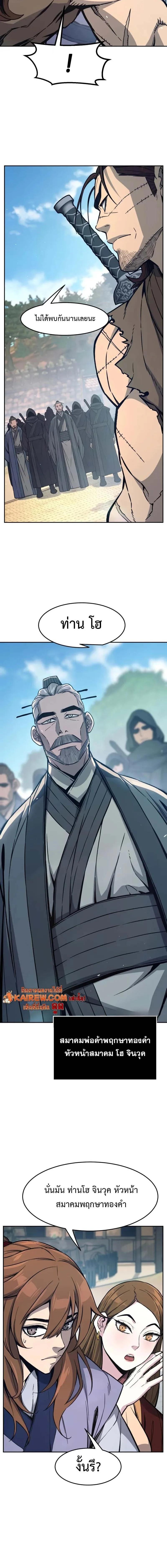 Read Absolute Sword Sense TH Manga Online