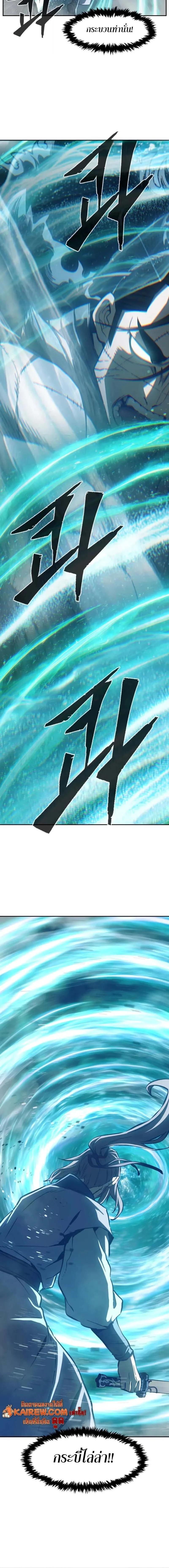 Read Absolute Sword Sense TH Manga Online