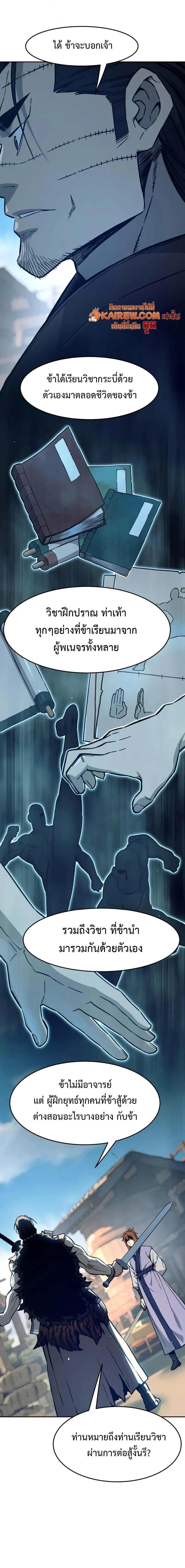 Read Absolute Sword Sense TH Manga Online