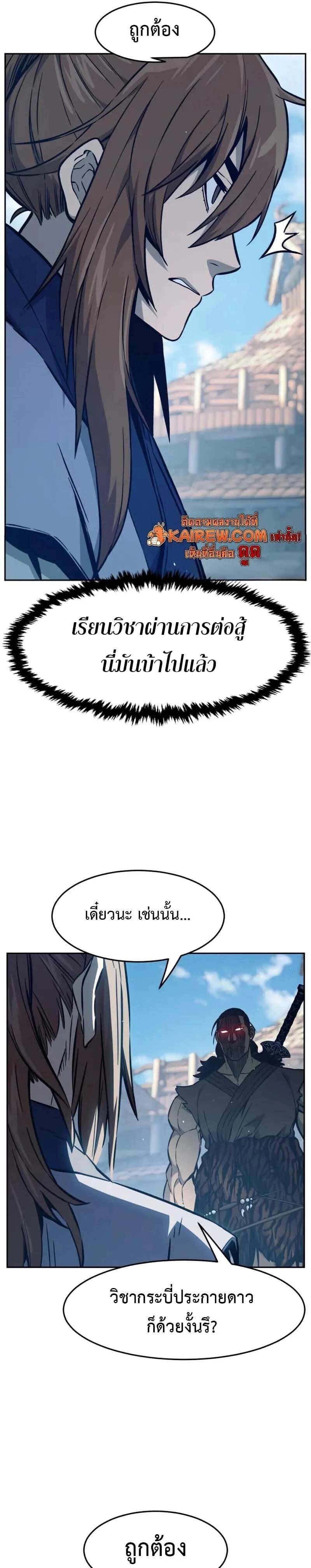 Read Absolute Sword Sense TH Manga Online