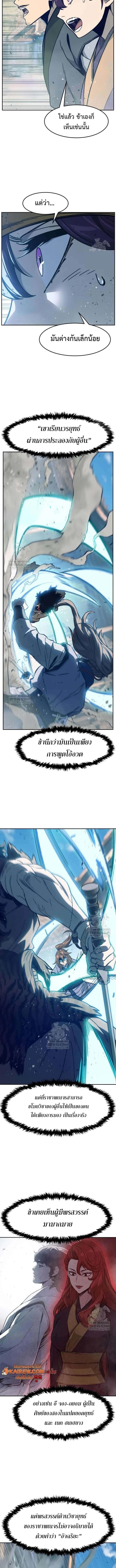 Read Absolute Sword Sense TH Manga Online