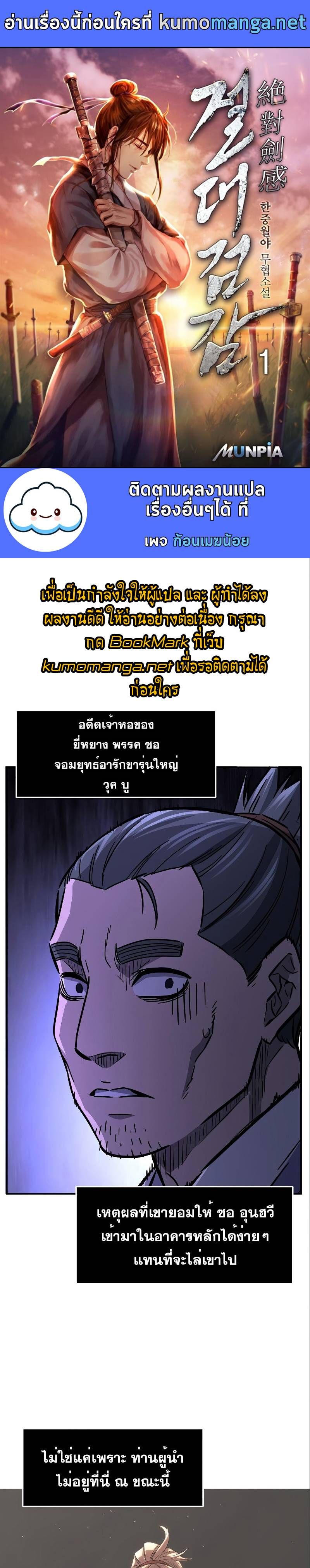 Read Absolute Sword Sense TH Manga Online