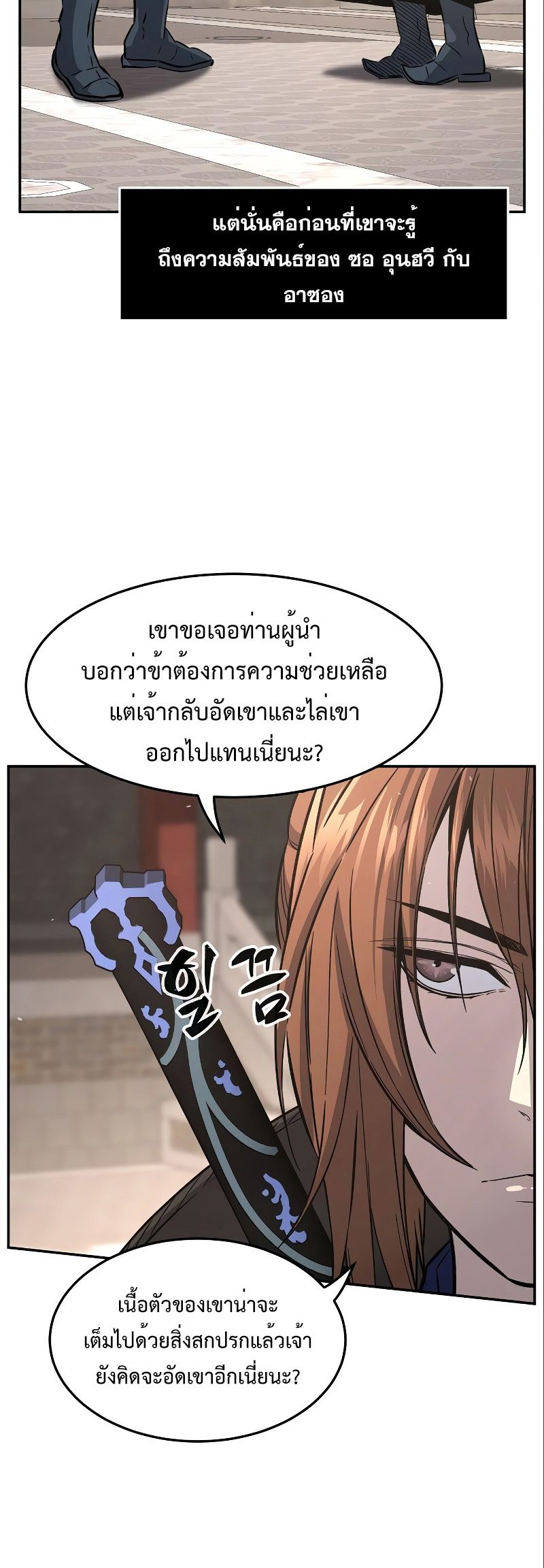 Read Absolute Sword Sense TH Manga Online