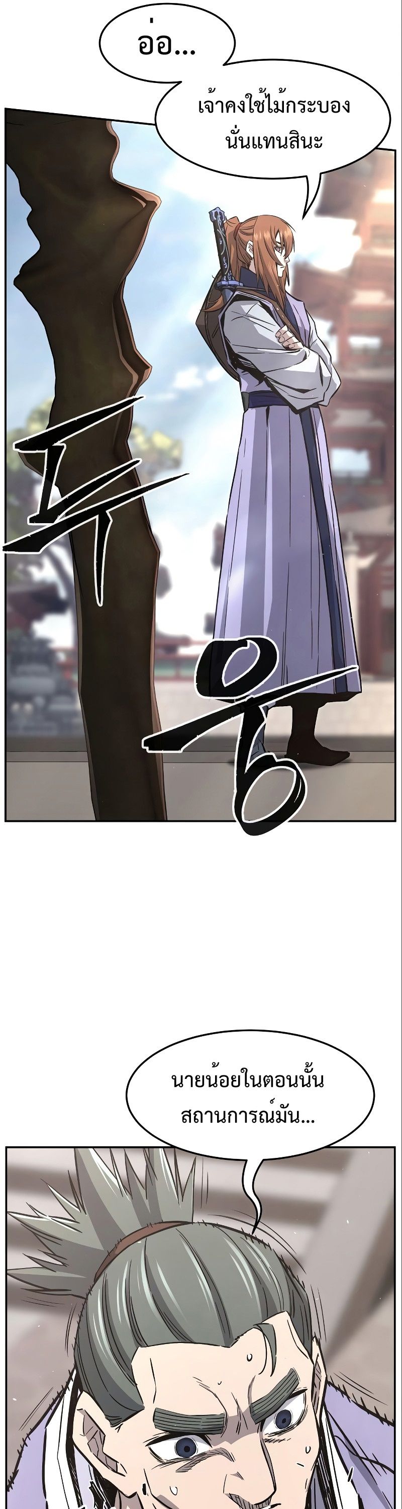 Read Absolute Sword Sense TH Manga Online