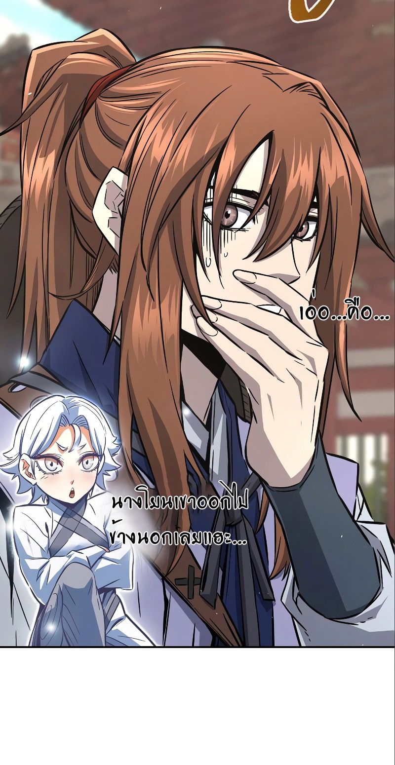 Read Absolute Sword Sense TH Manga Online