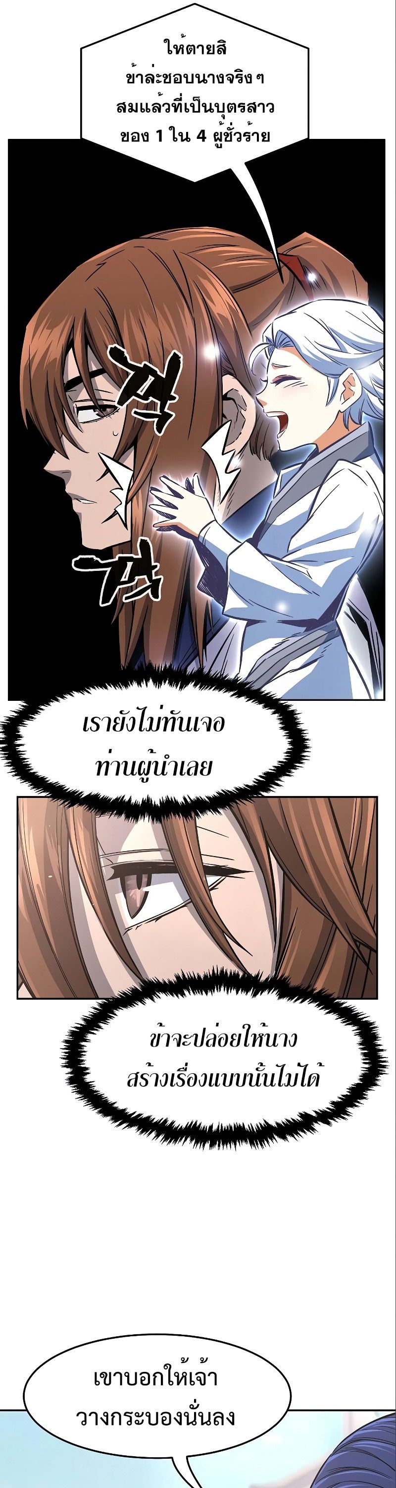 Read Absolute Sword Sense TH Manga Online