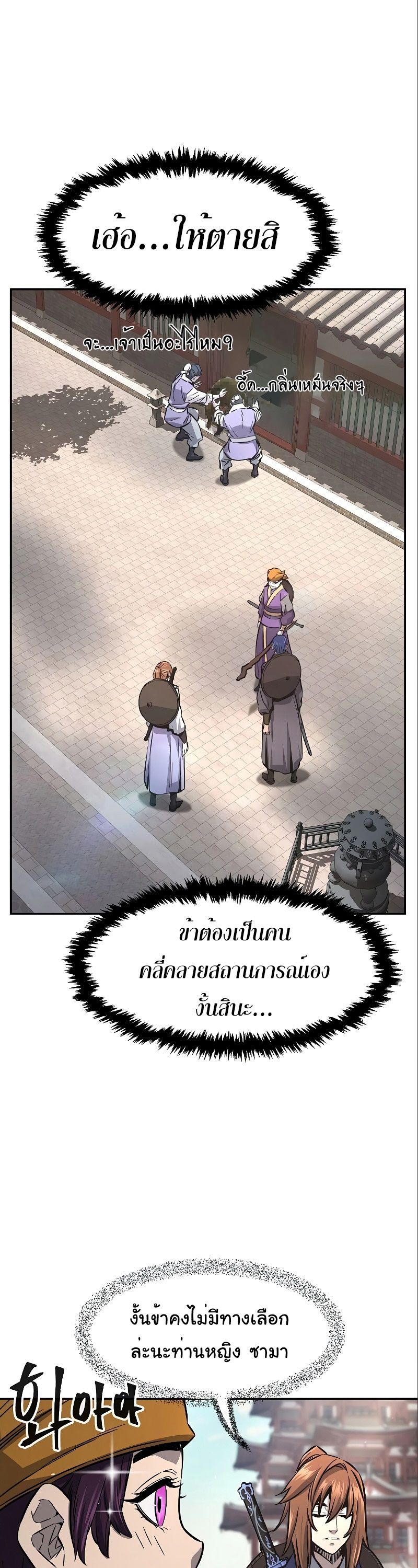 Read Absolute Sword Sense TH Manga Online