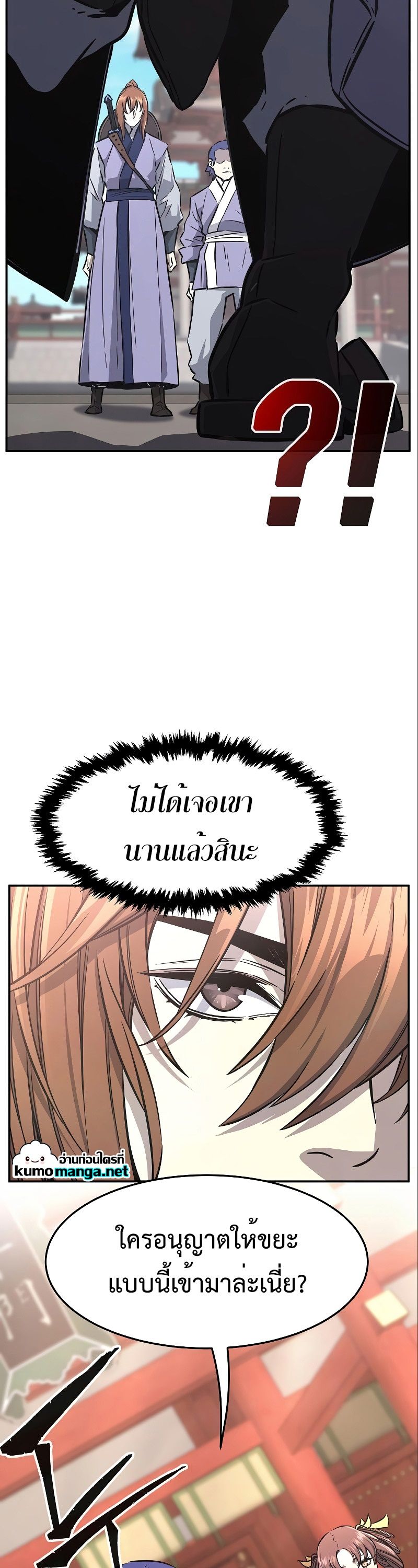 Read Absolute Sword Sense TH Manga Online