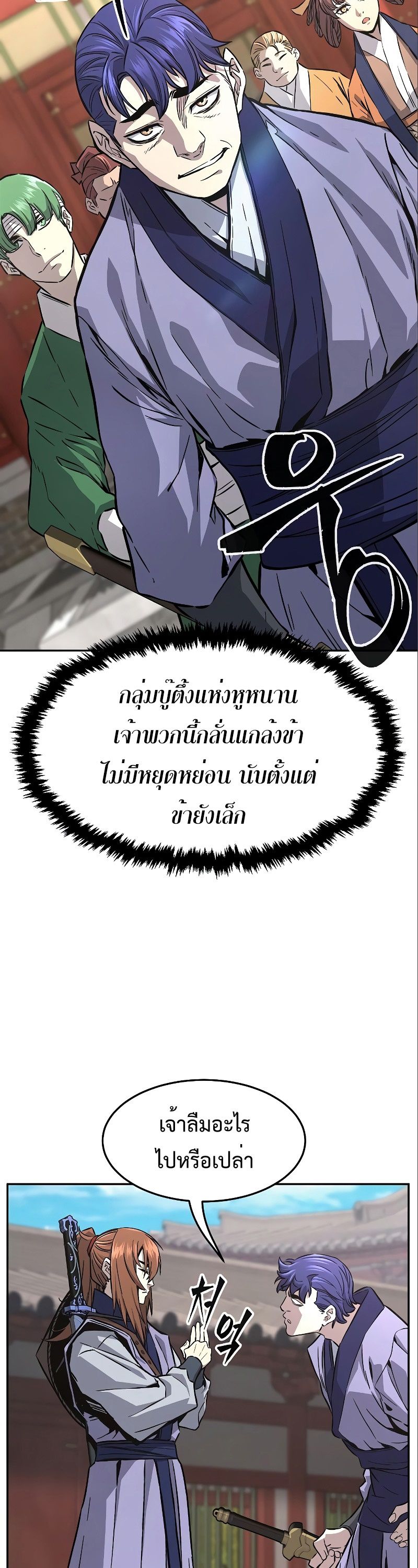 Read Absolute Sword Sense TH Manga Online