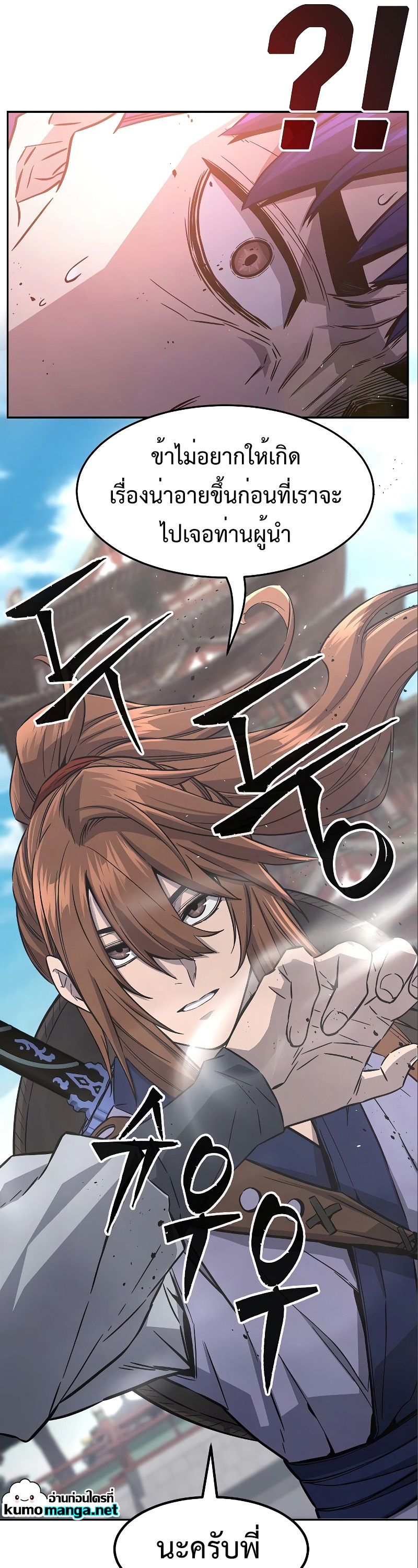 Read Absolute Sword Sense TH Manga Online
