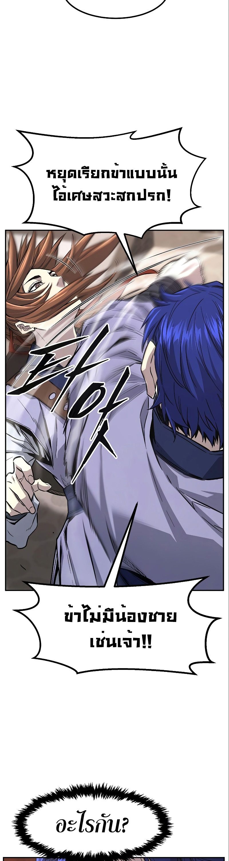 Read Absolute Sword Sense TH Manga Online