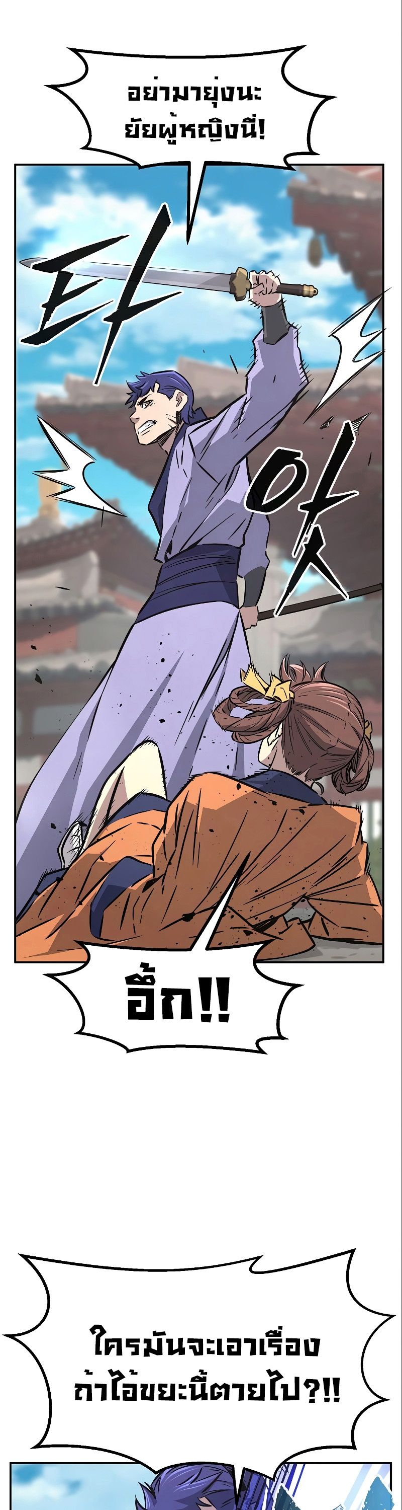 Read Absolute Sword Sense TH Manga Online
