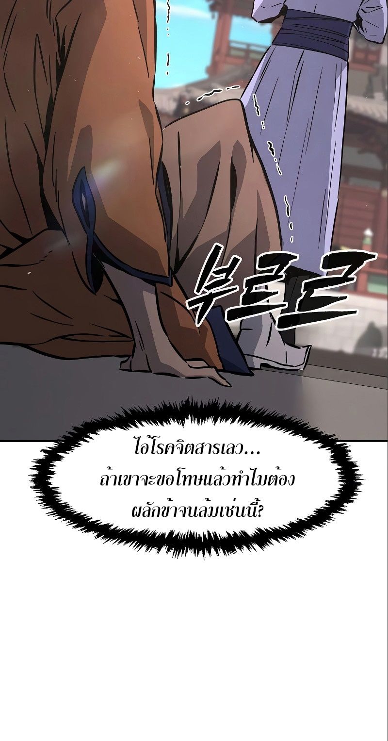 Read Absolute Sword Sense TH Manga Online
