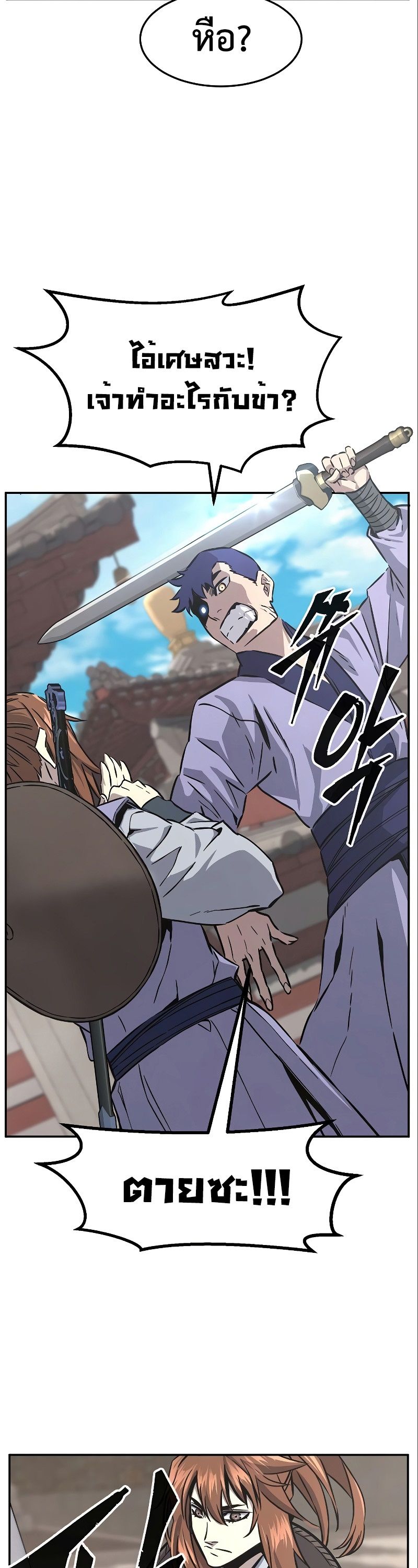 Read Absolute Sword Sense TH Manga Online