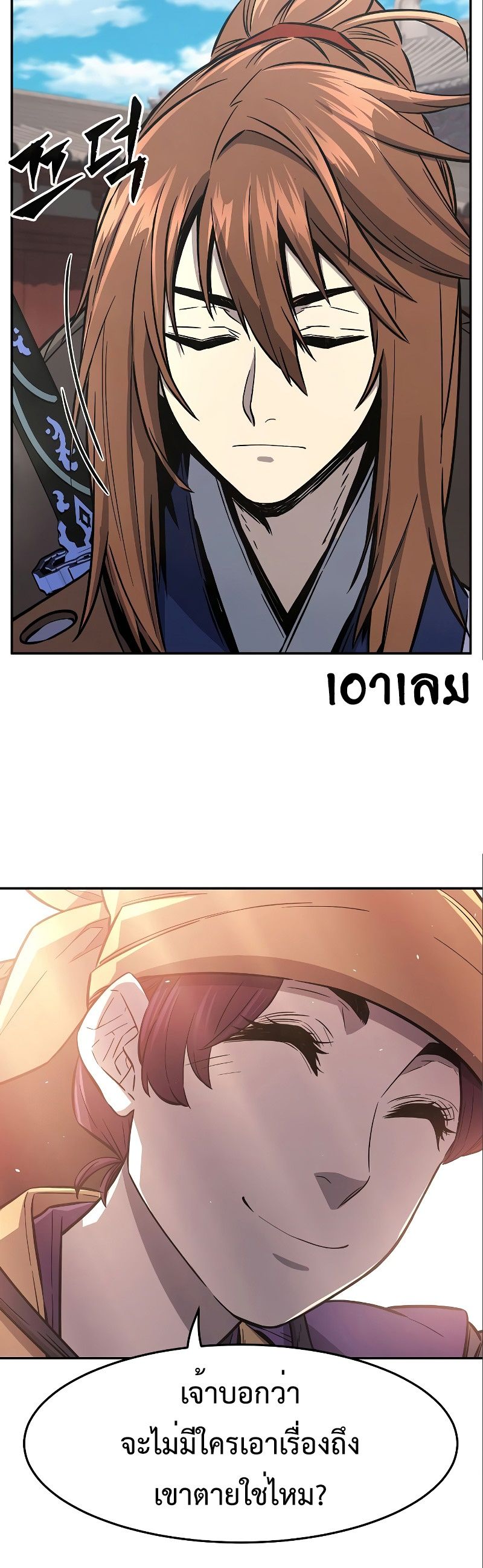 Read Absolute Sword Sense TH Manga Online