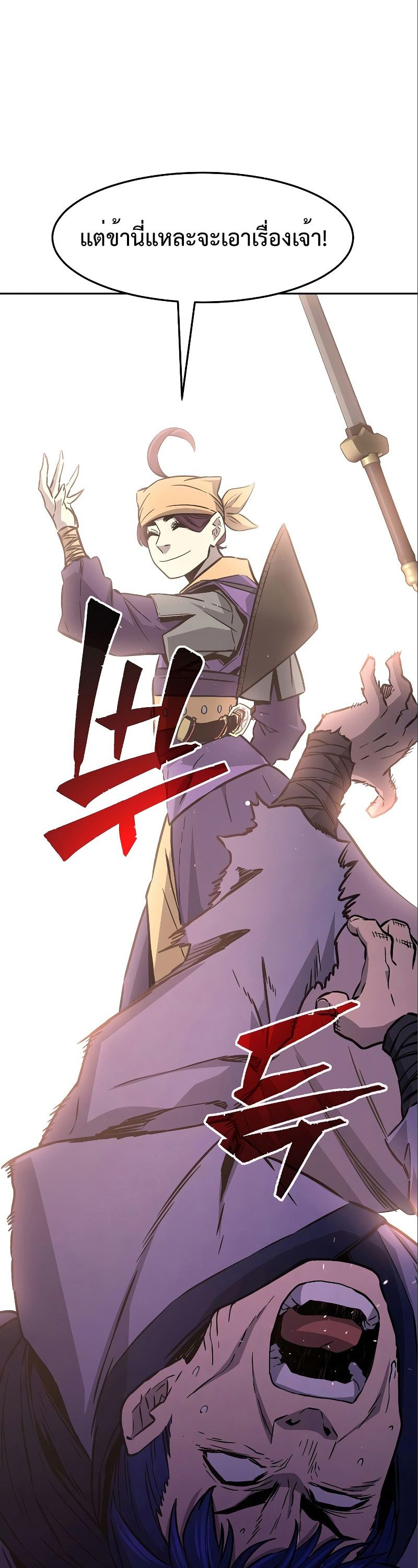 Read Absolute Sword Sense TH Manga Online