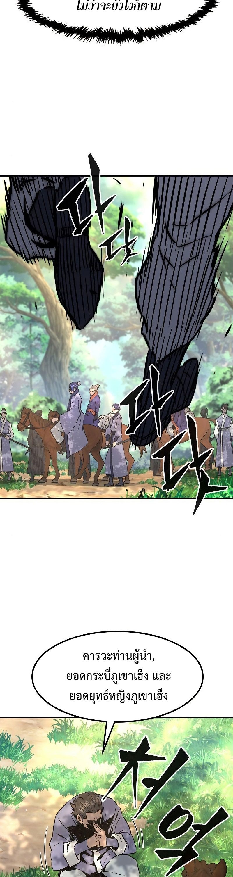 Read Absolute Sword Sense TH Manga Online