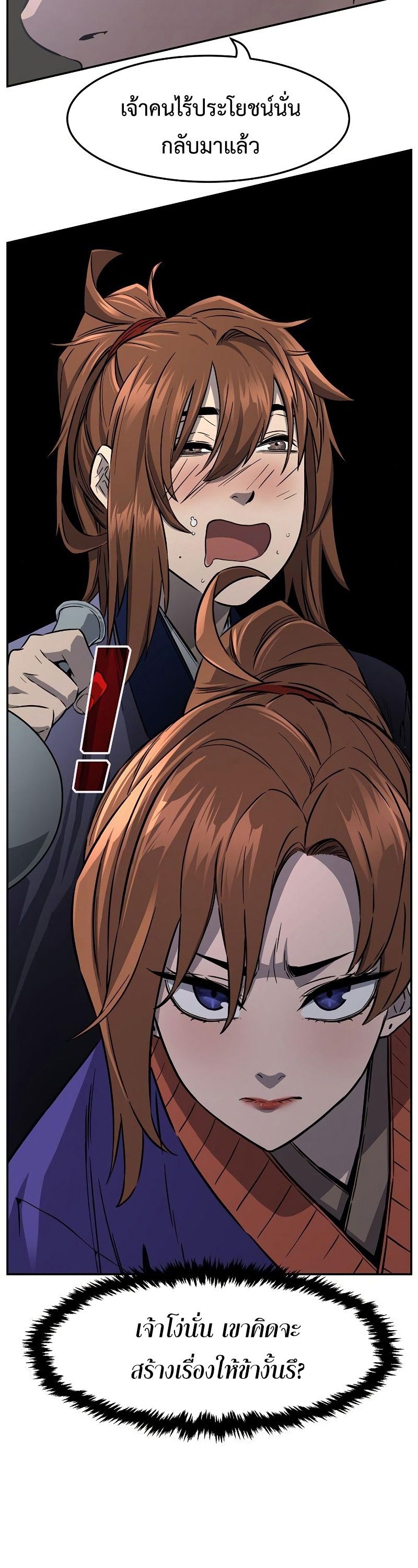 Read Absolute Sword Sense TH Manga Online