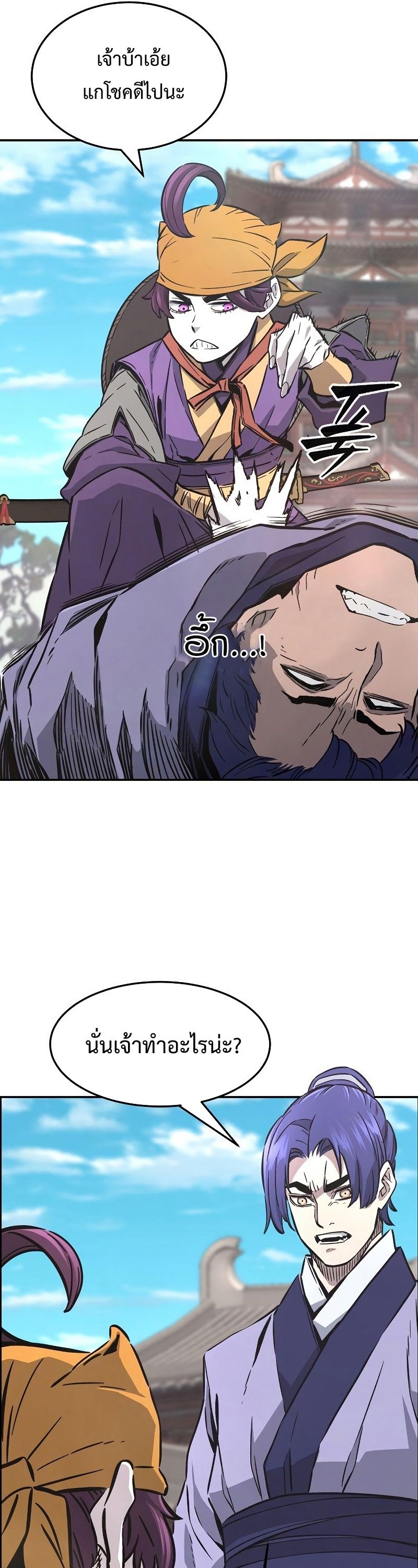 Read Absolute Sword Sense TH Manga Online